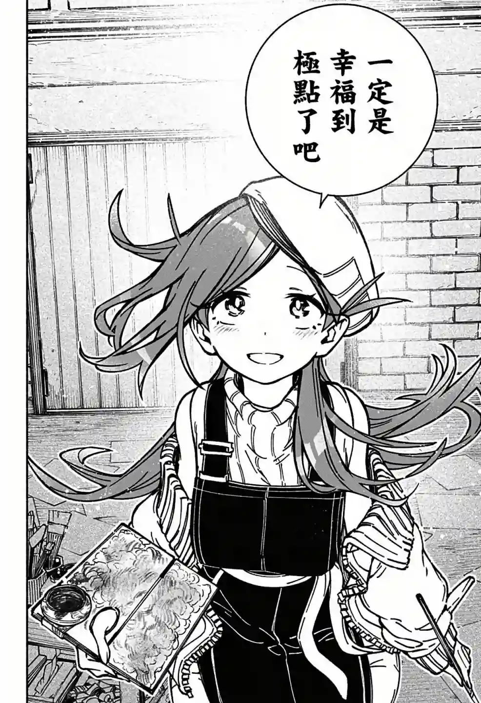 让驱魔师免于堕落第03话