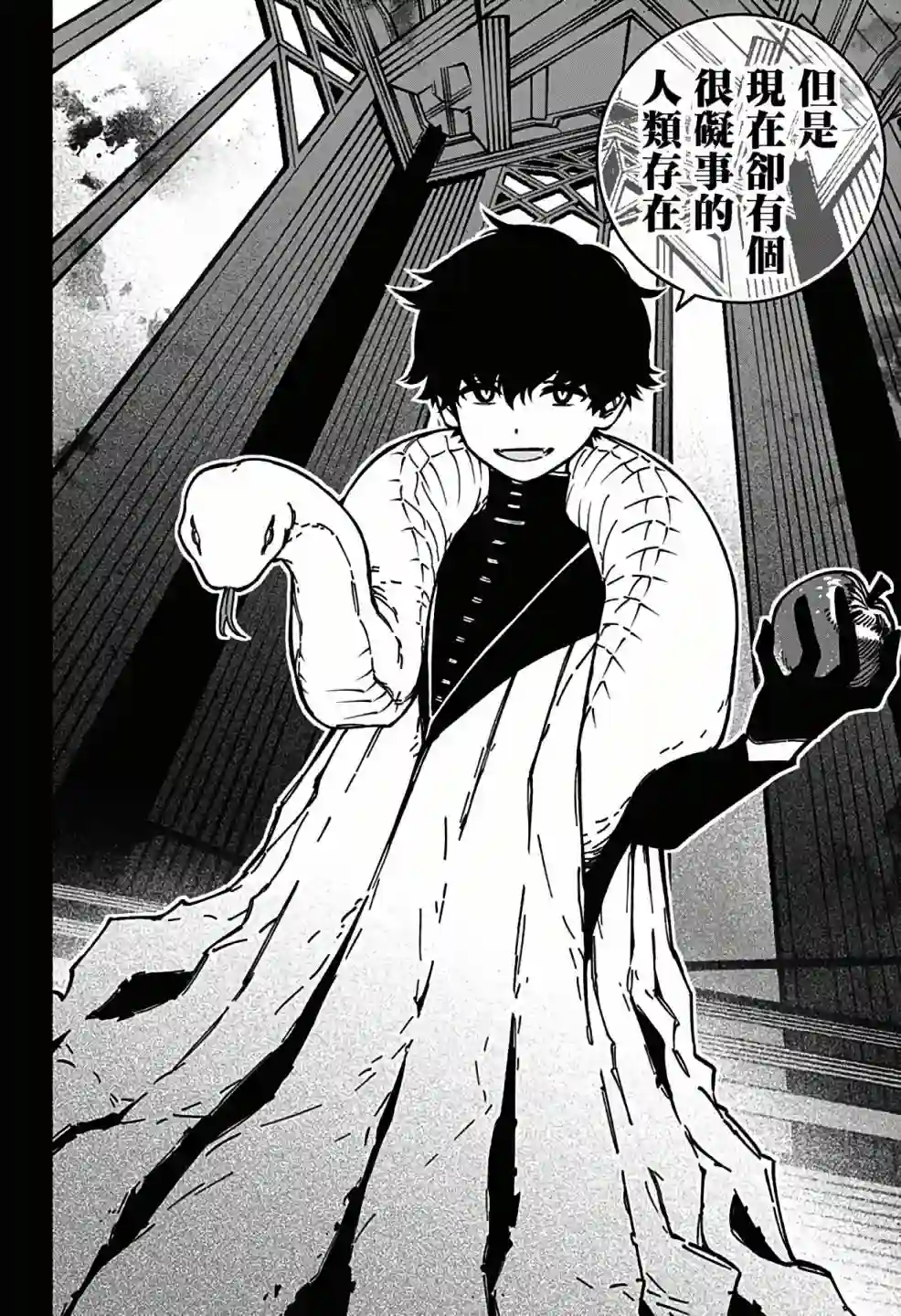 让驱魔师免于堕落第03话