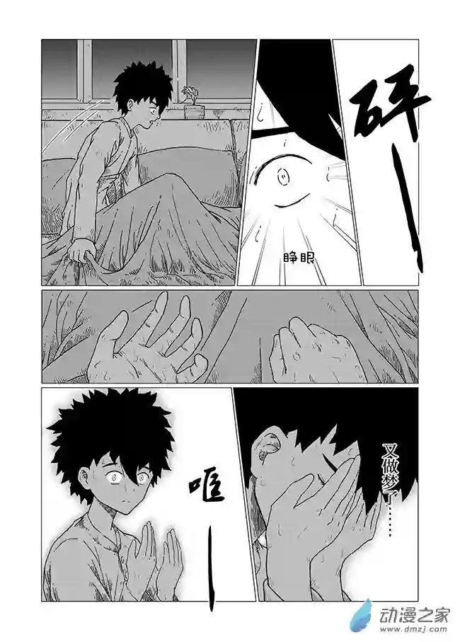 刹那第02话 地宫