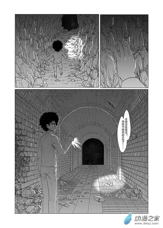 刹那第02话 地宫