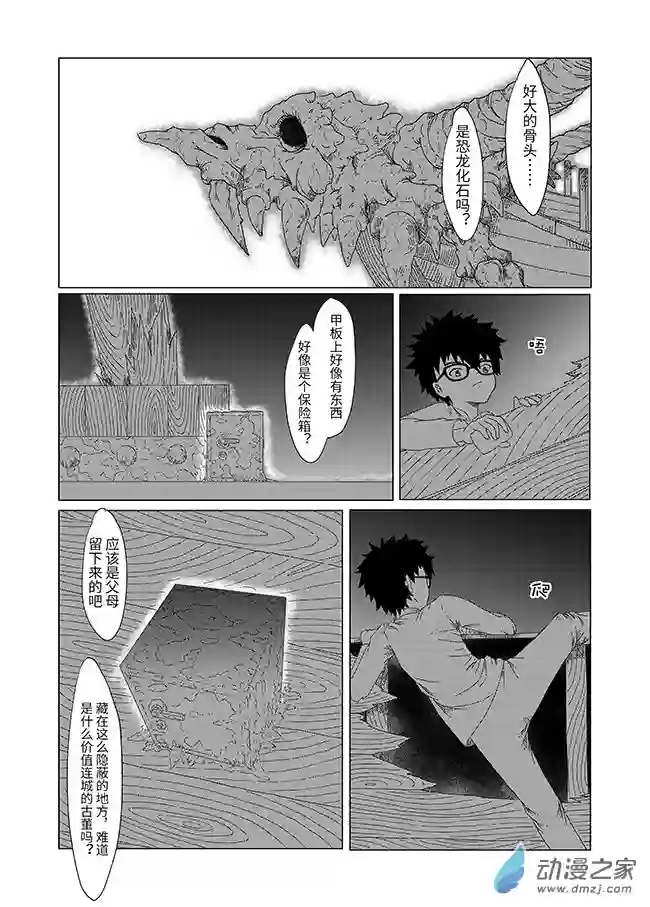 刹那第02话 地宫