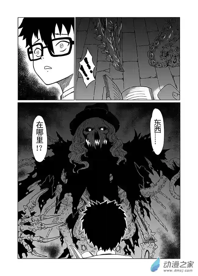 刹那第02话 地宫