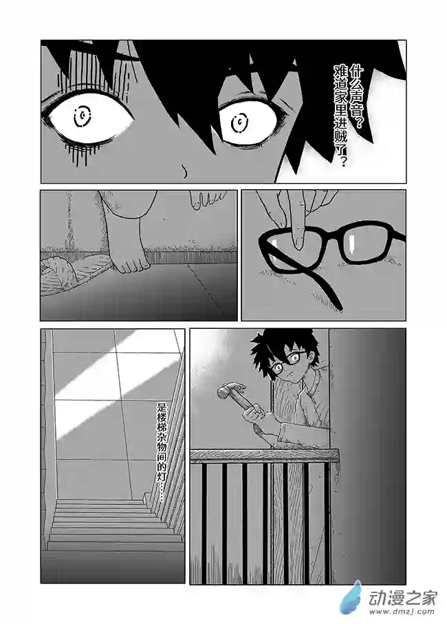 刹那第02话 地宫