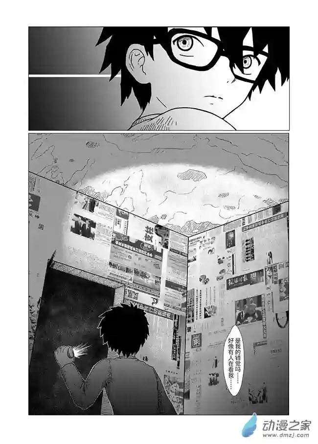 刹那第02话 地宫