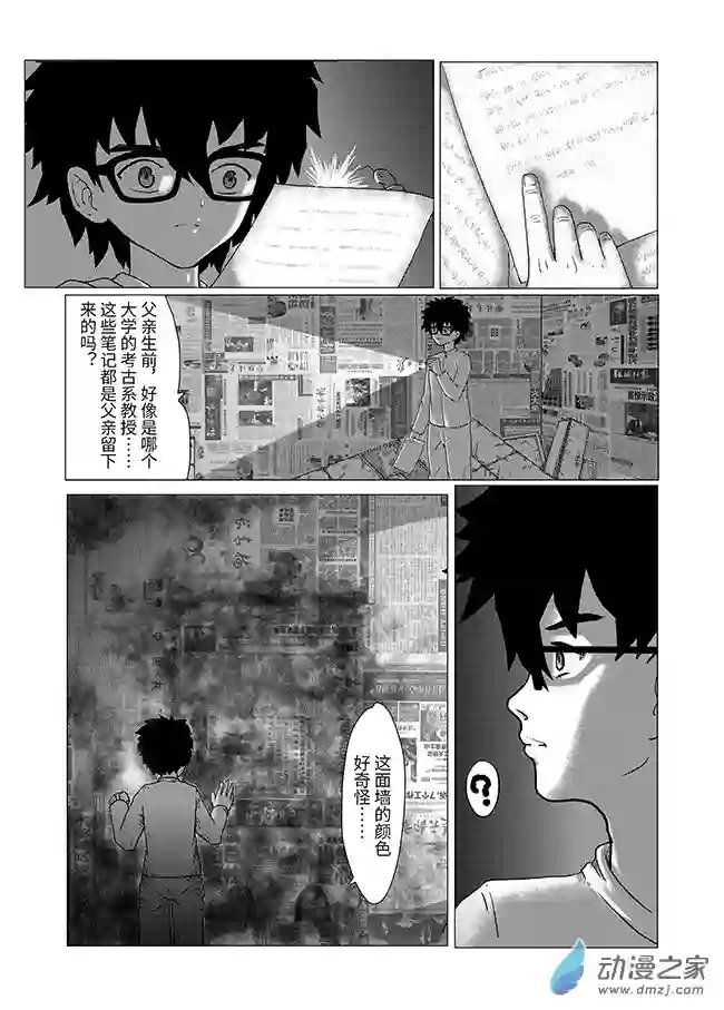 刹那第02话 地宫