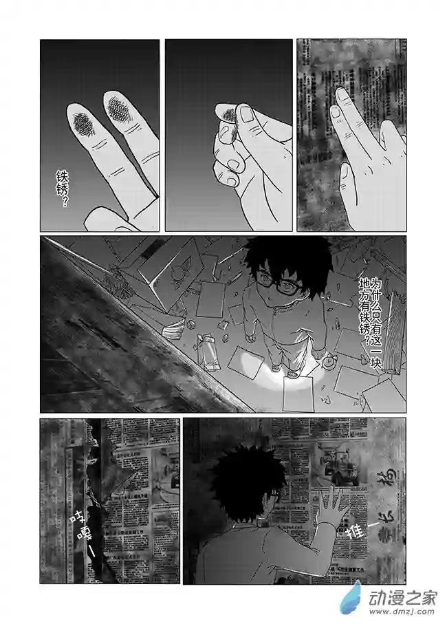 刹那第02话 地宫