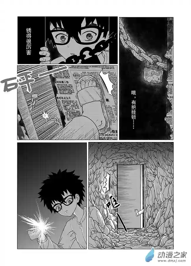 刹那第02话 地宫