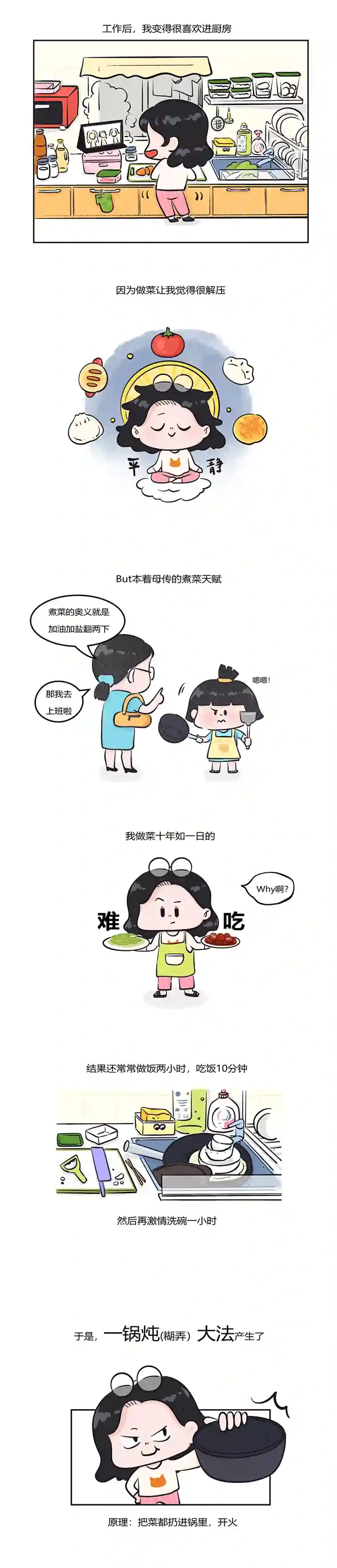 好想拥有十个亿新的一年也要好好吃饭哦