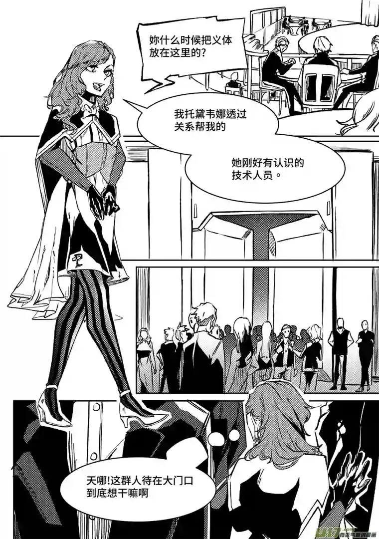 拾荒者们4.裂痕