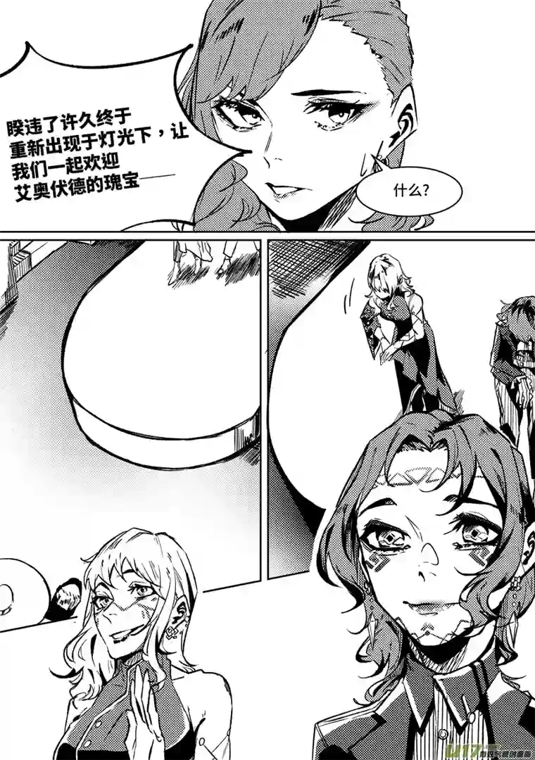 拾荒者们4.裂痕