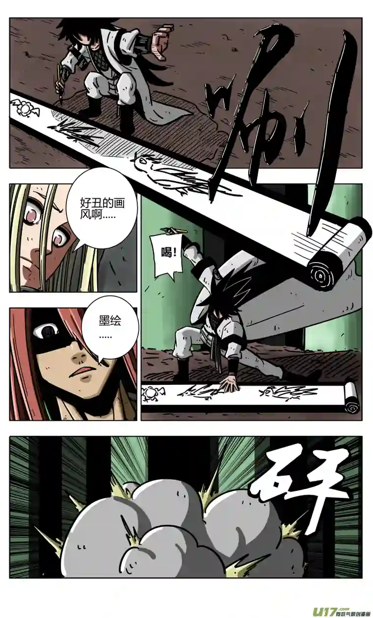 流离之界魔路乡寻魔·冬