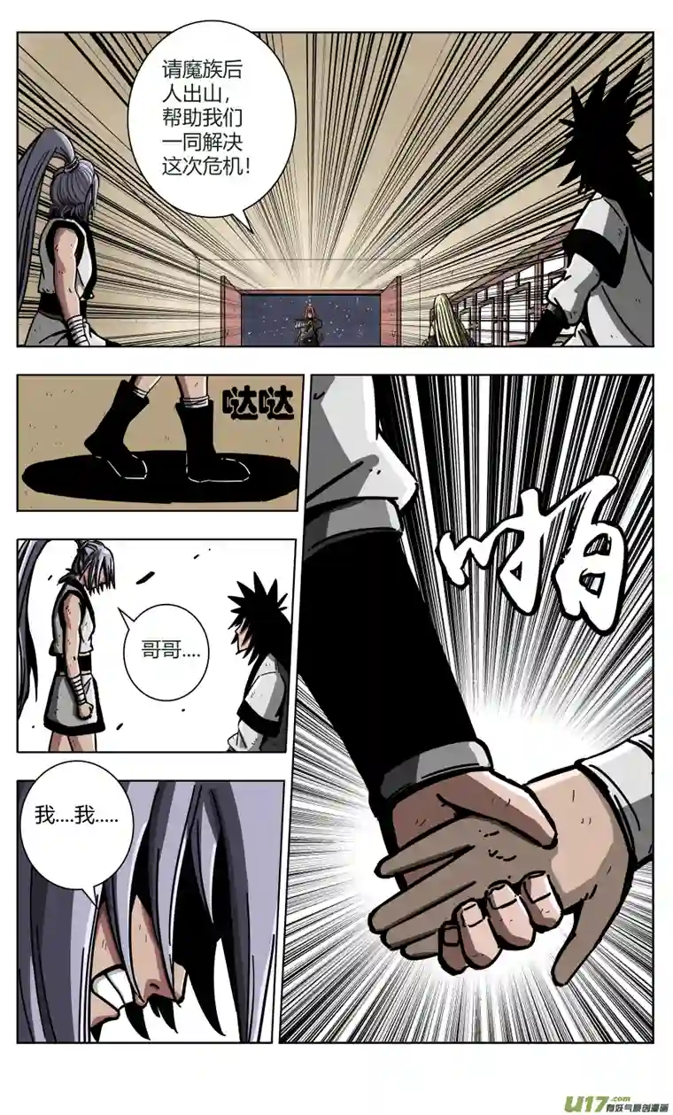 流离之界魔路乡寻魔·冬