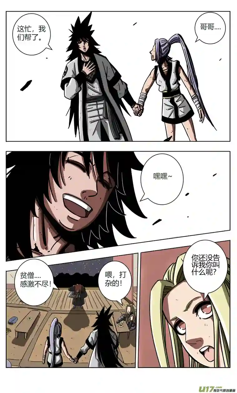 流离之界魔路乡寻魔·冬