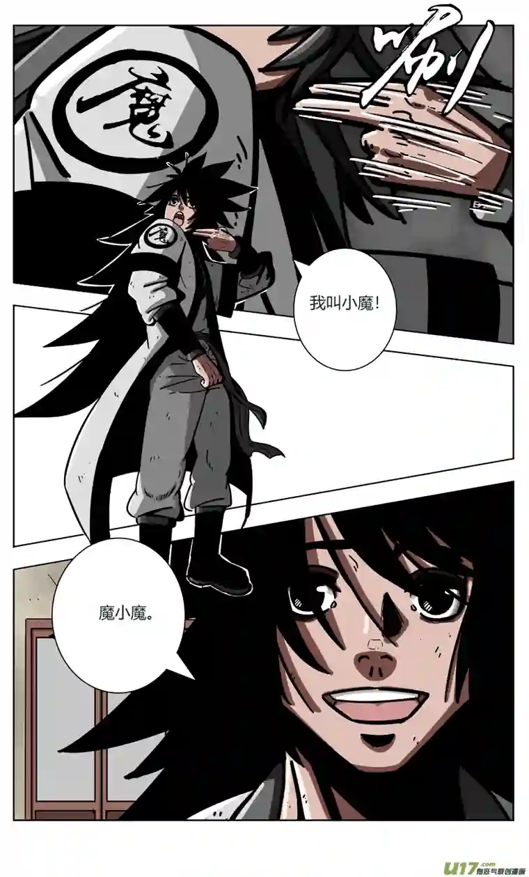 流离之界魔路乡寻魔·冬