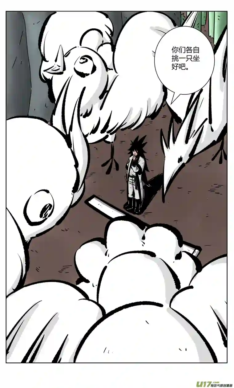 流离之界魔路乡寻魔·冬