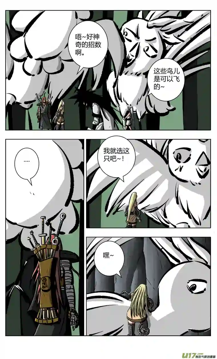 流离之界魔路乡寻魔·冬