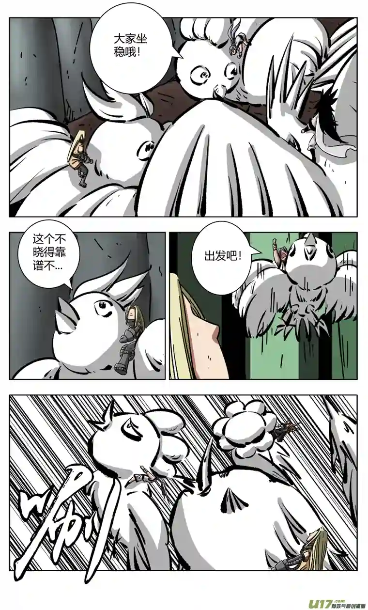 流离之界魔路乡寻魔·冬