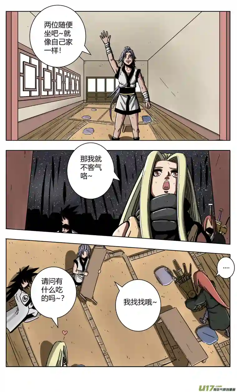 流离之界魔路乡寻魔·冬