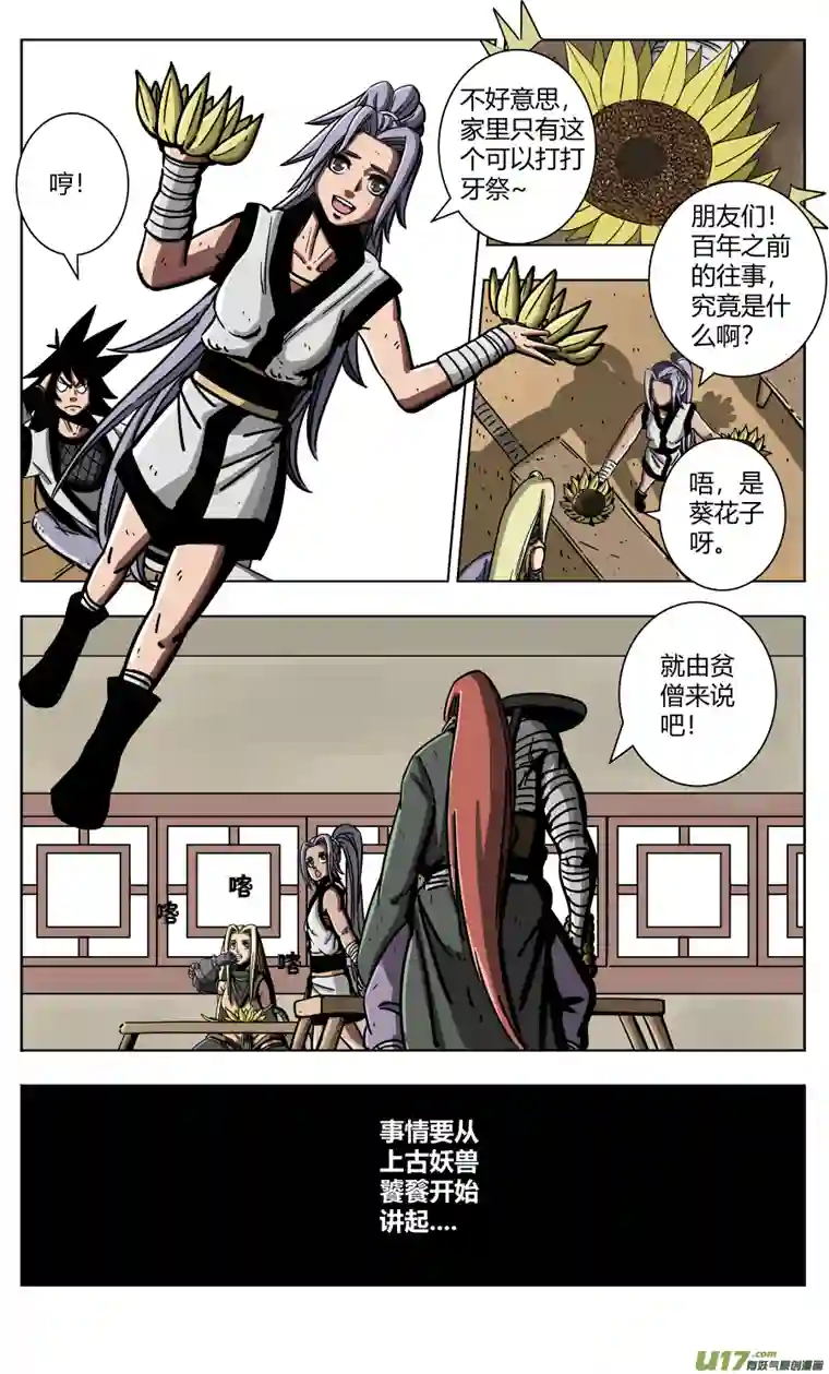 流离之界魔路乡寻魔·冬