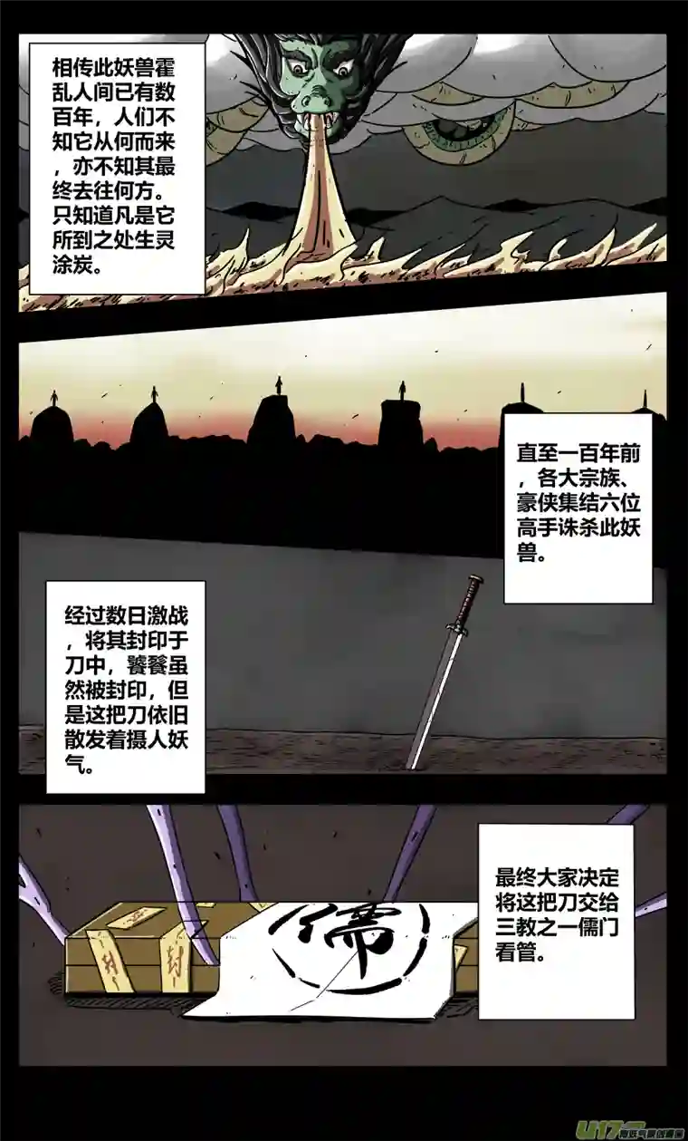 流离之界魔路乡寻魔·冬