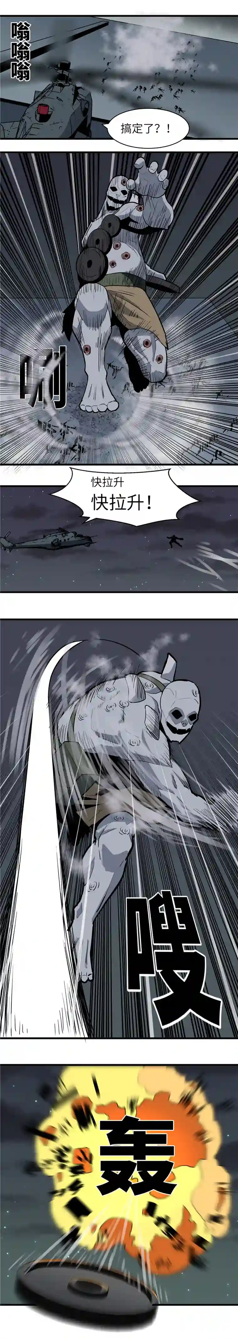灭尸部队挂满杠铃片的变尸胖子