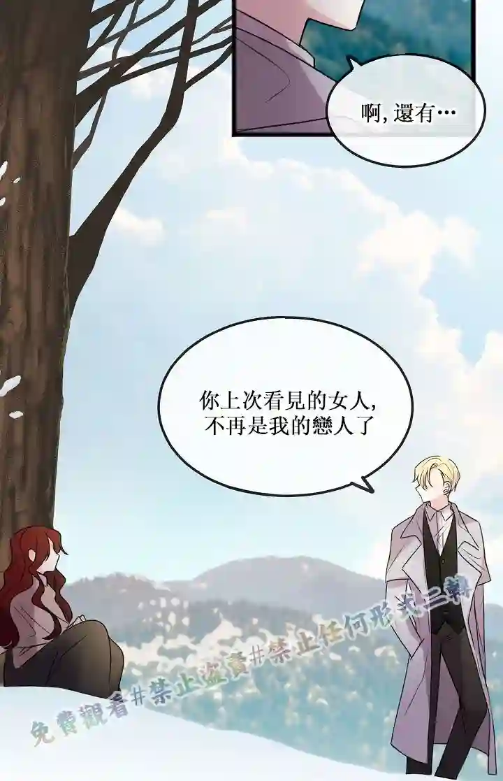 你仍留着已逝之花第05话