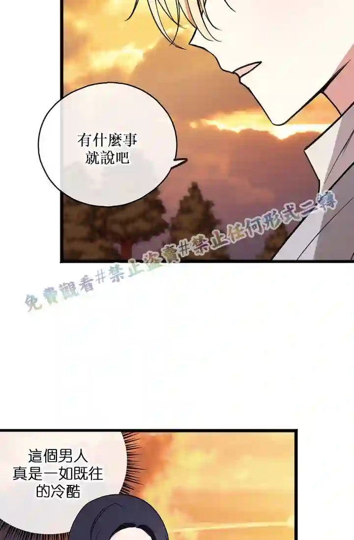 你仍留着已逝之花第05话