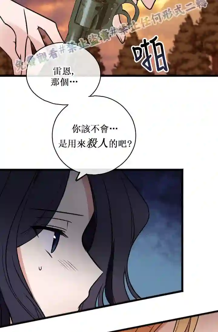 你仍留着已逝之花第05话