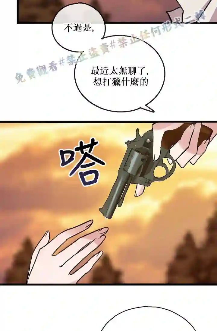 你仍留着已逝之花第05话