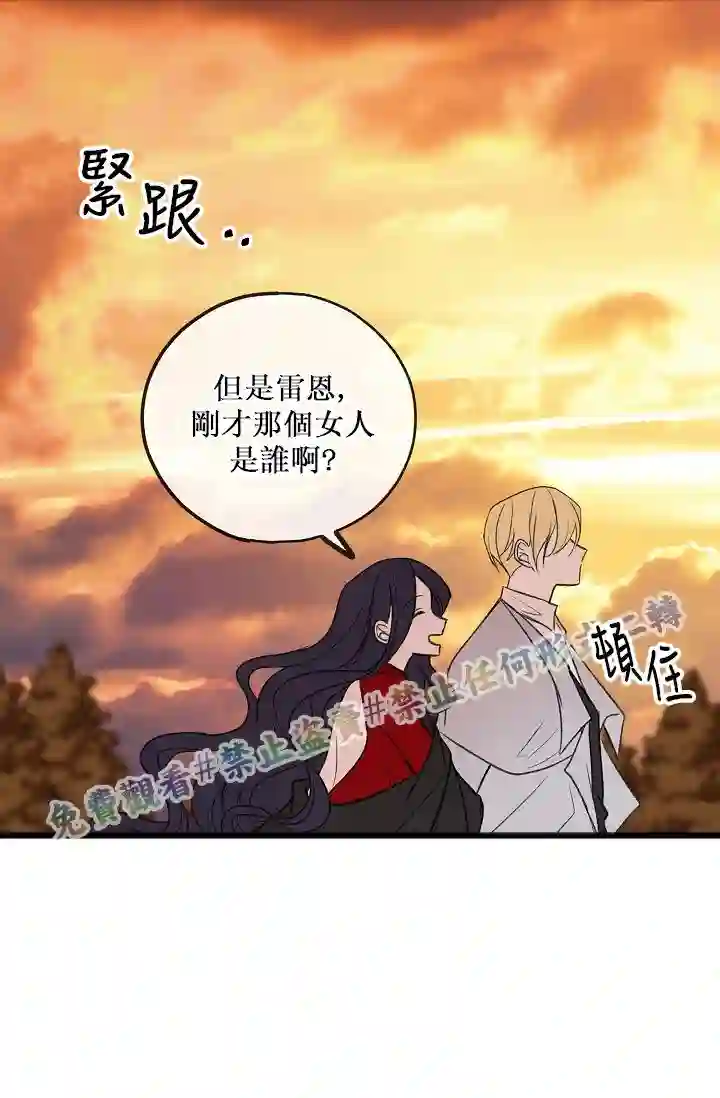 你仍留着已逝之花第05话