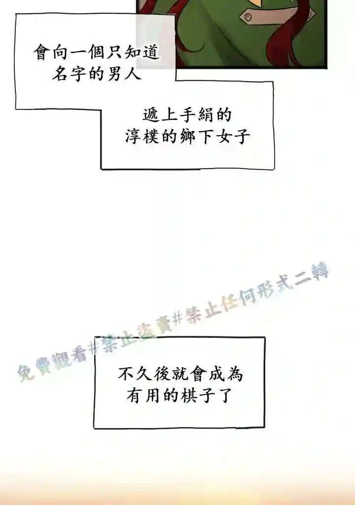 你仍留着已逝之花第05话