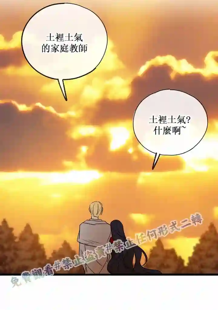 你仍留着已逝之花第05话