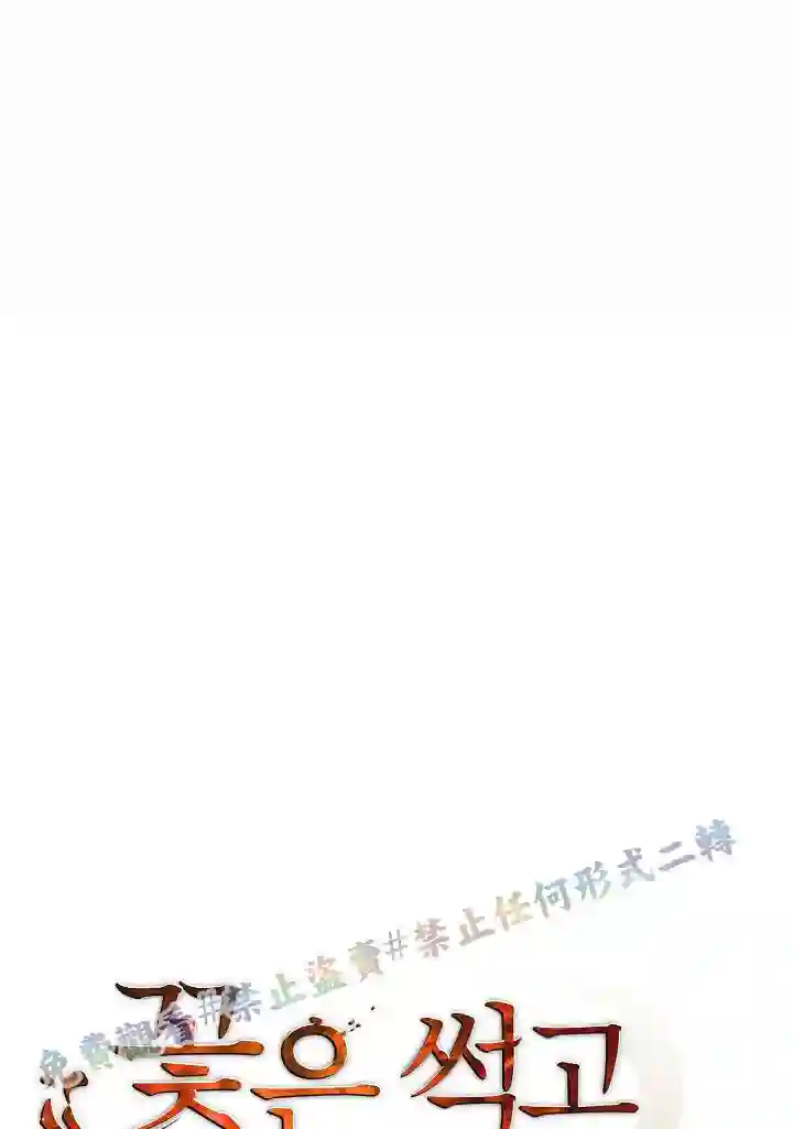 你仍留着已逝之花第05话
