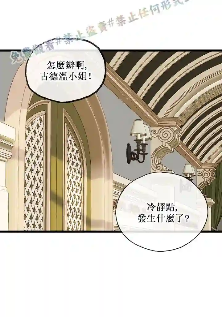 你仍留着已逝之花第05话