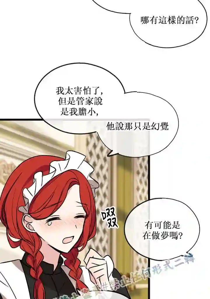 你仍留着已逝之花第05话