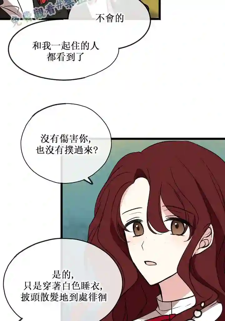你仍留着已逝之花第05话