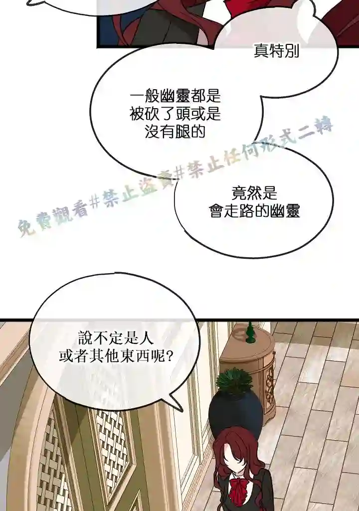 你仍留着已逝之花第05话