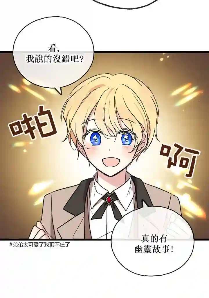 你仍留着已逝之花第05话