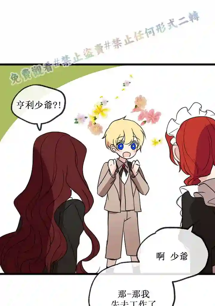 你仍留着已逝之花第05话