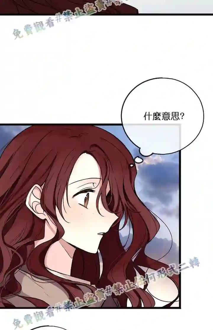 你仍留着已逝之花第05话