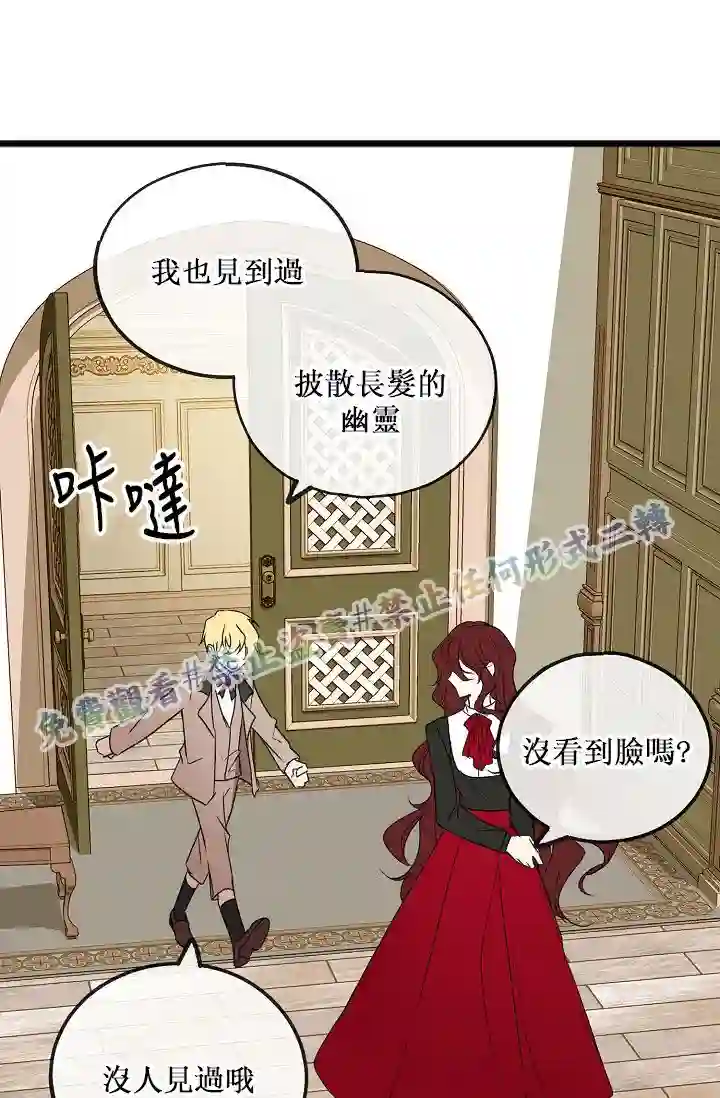 你仍留着已逝之花第05话