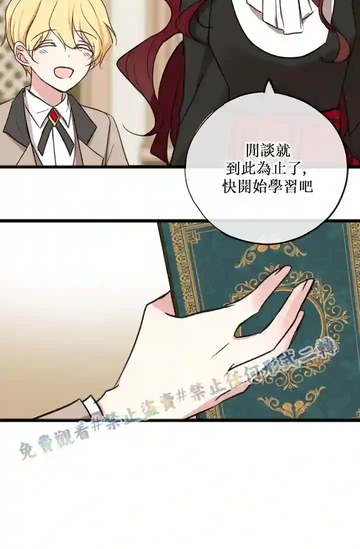 你仍留着已逝之花第05话