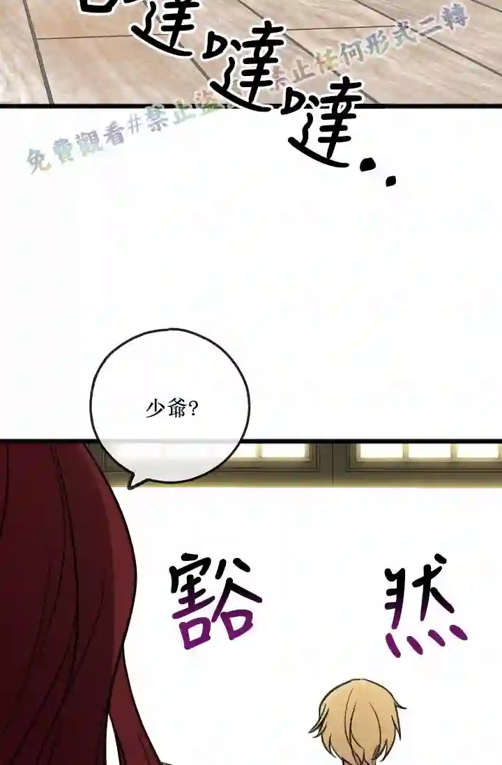 你仍留着已逝之花第05话