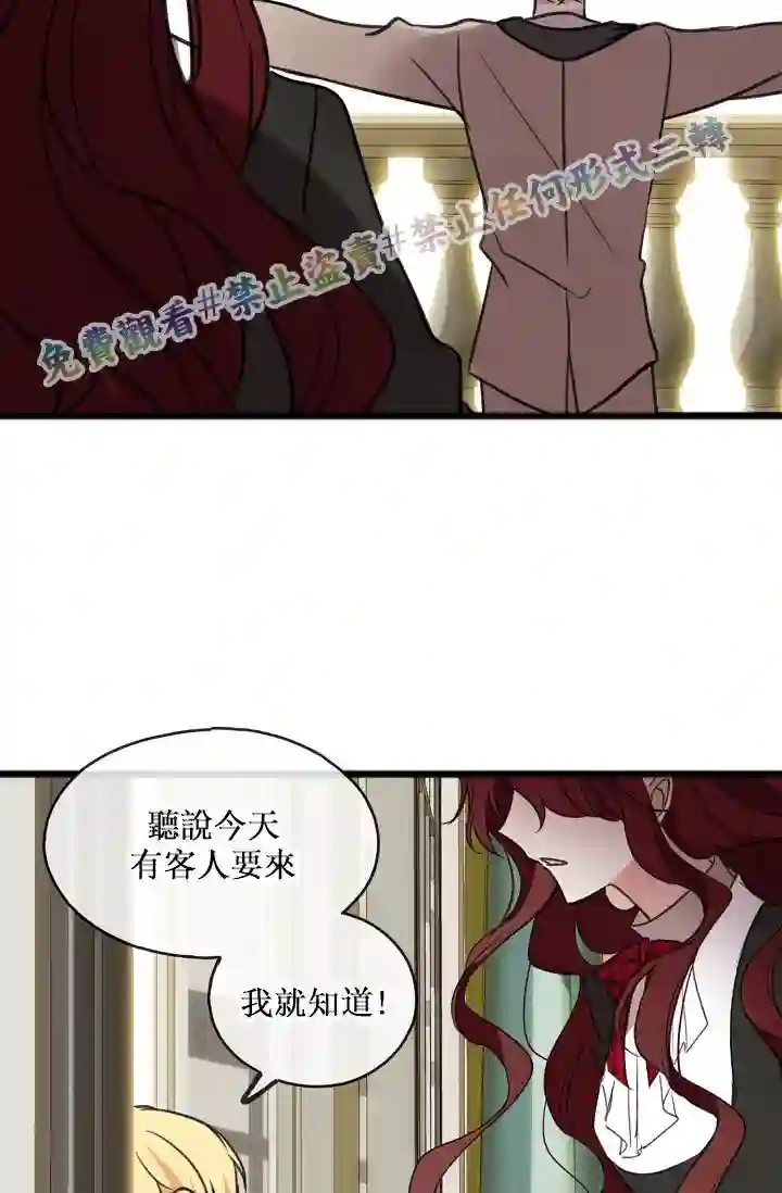你仍留着已逝之花第05话