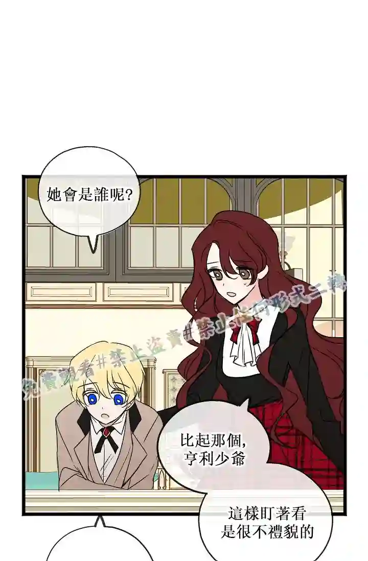 你仍留着已逝之花第05话
