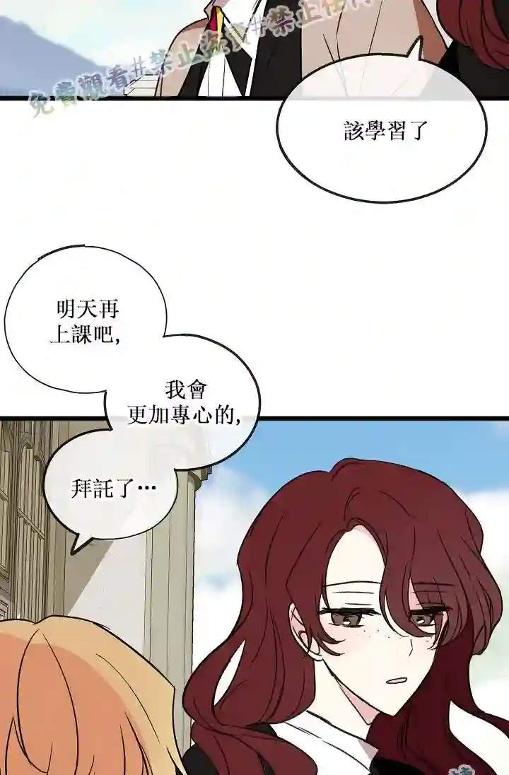 你仍留着已逝之花第05话