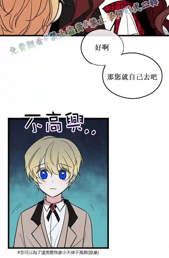 你仍留着已逝之花第05话