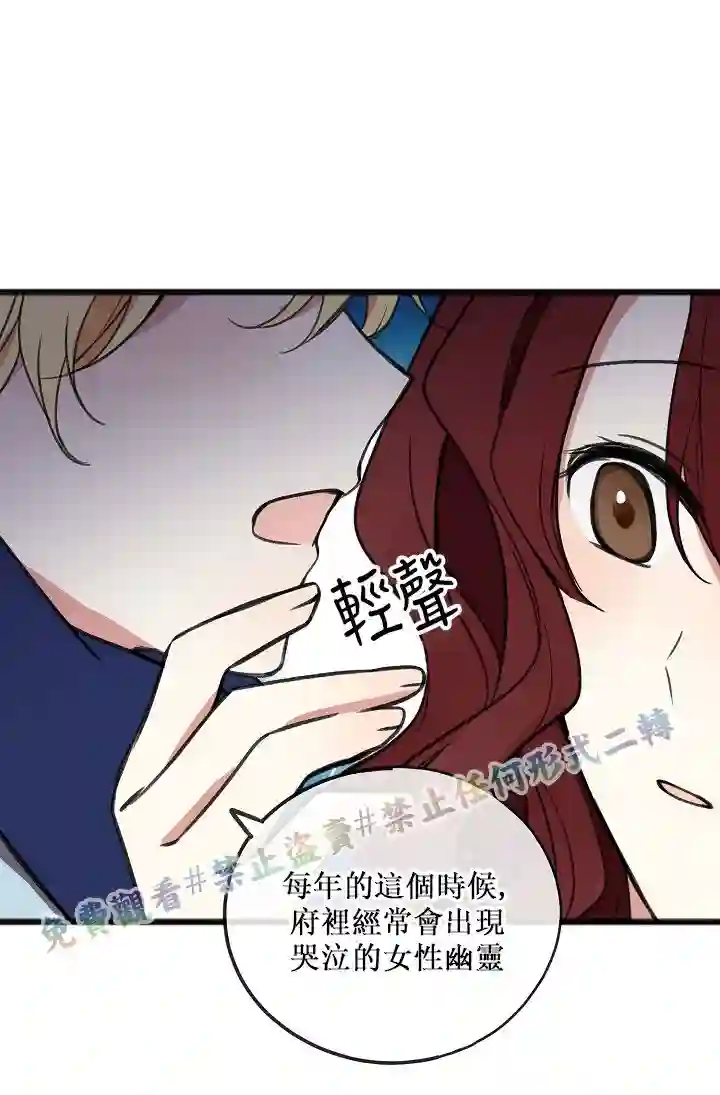 你仍留着已逝之花第05话