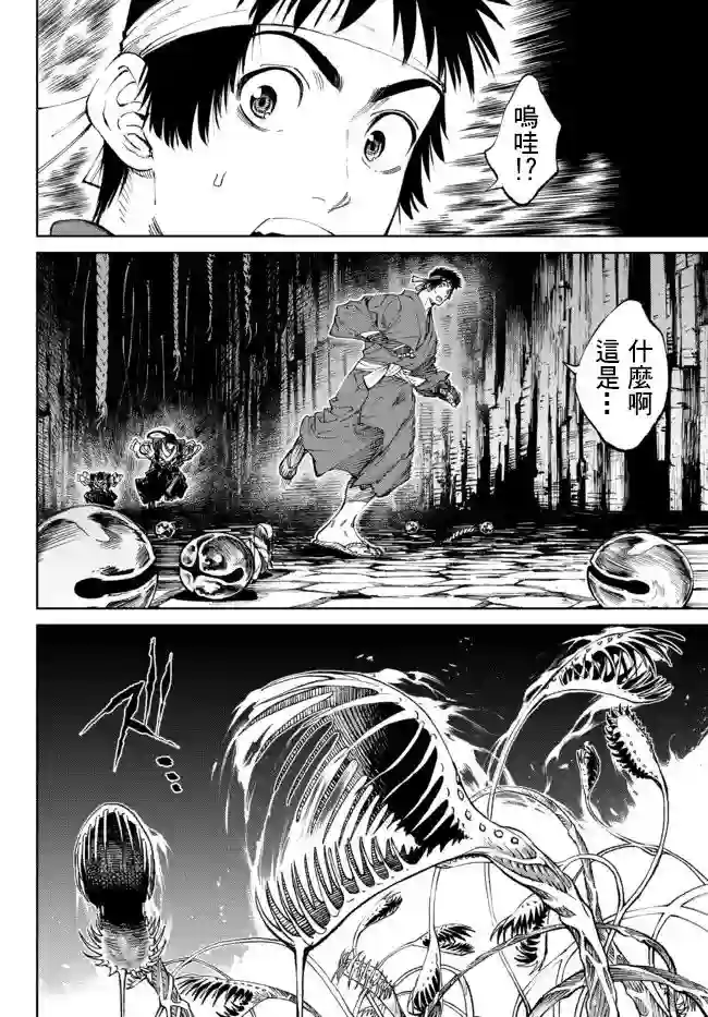 拳皇外传 火焰的起源第6.2话