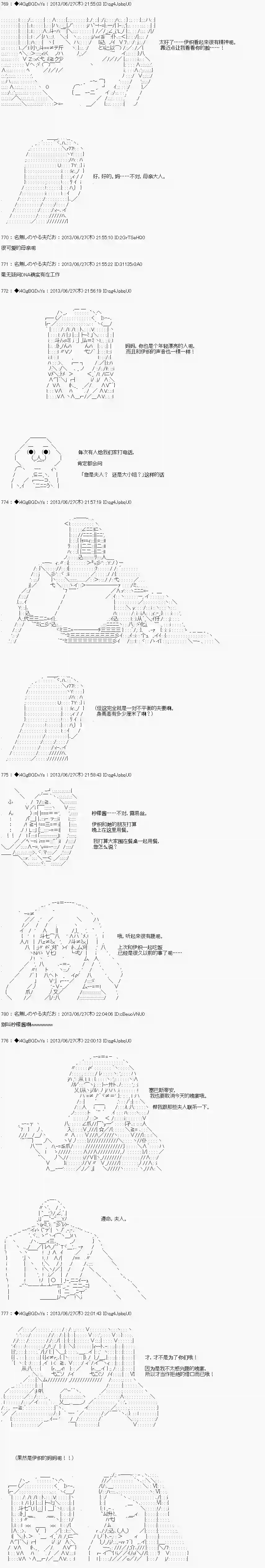 亚鲁欧似乎要成为偶像的样子第22话